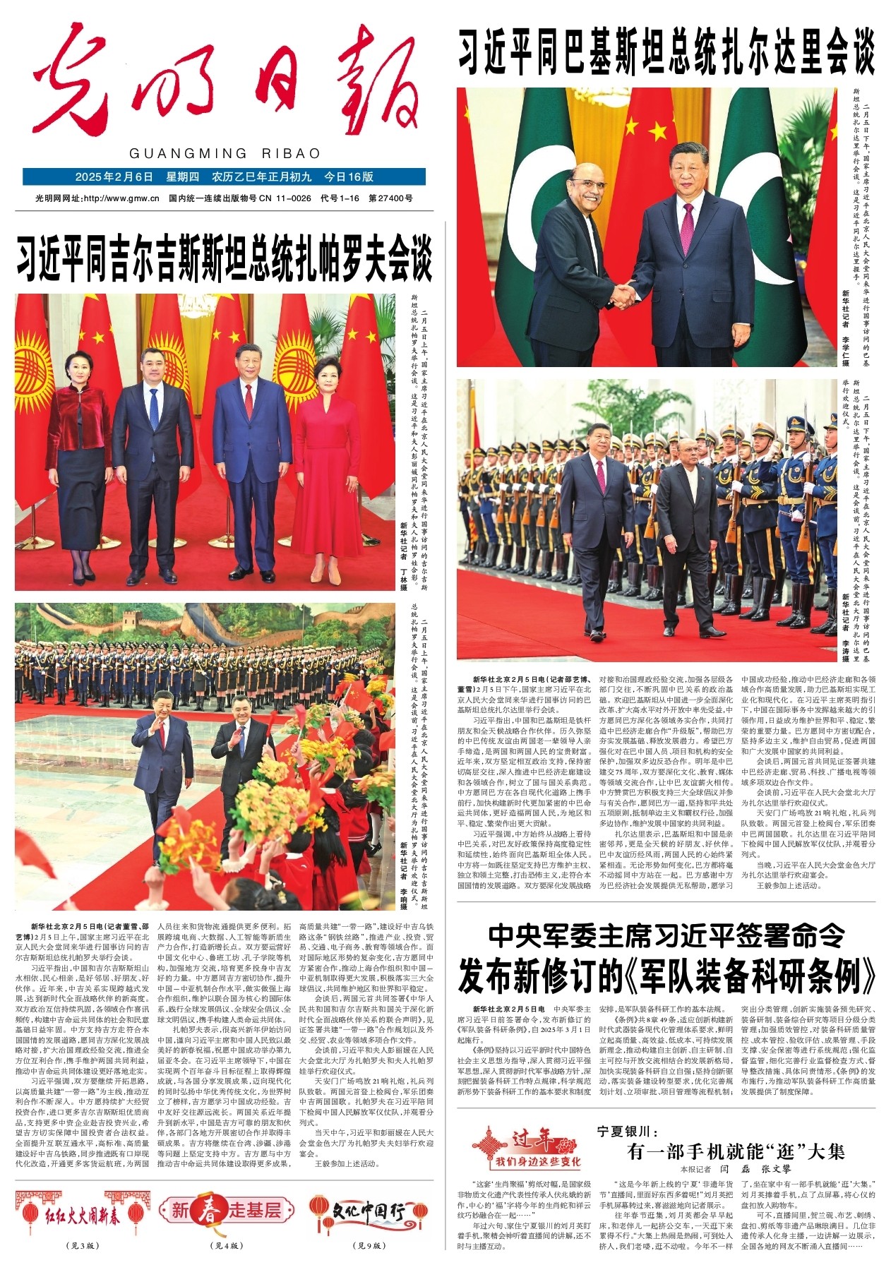 努力
